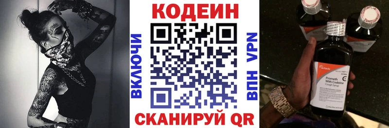где можно купить наркотик Белгород Codein Purple Drank