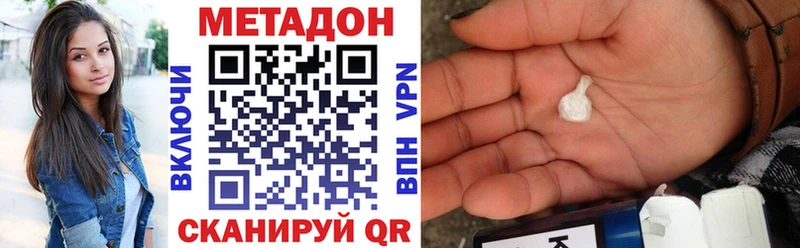 Метадон мёд  Белгород 