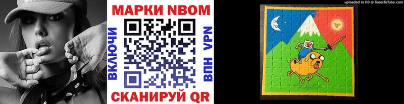 Марки NBOMe 1,8мг  Белгород 